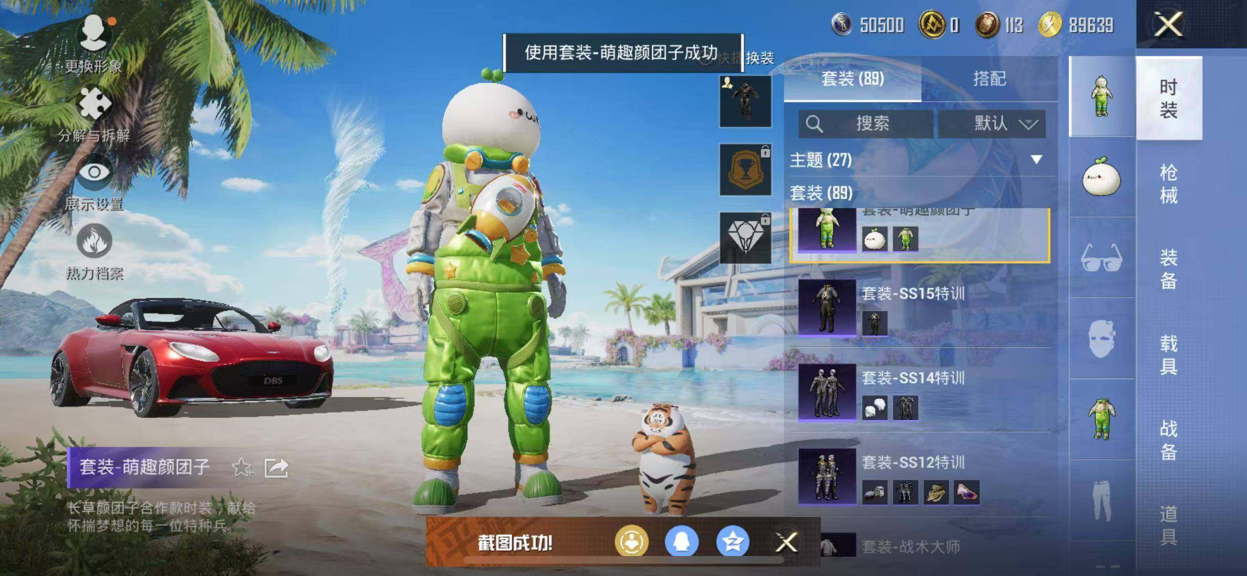 HPYXS3287804和平精英账号详情图14 HPYXS3287804和平精英账号详情图14