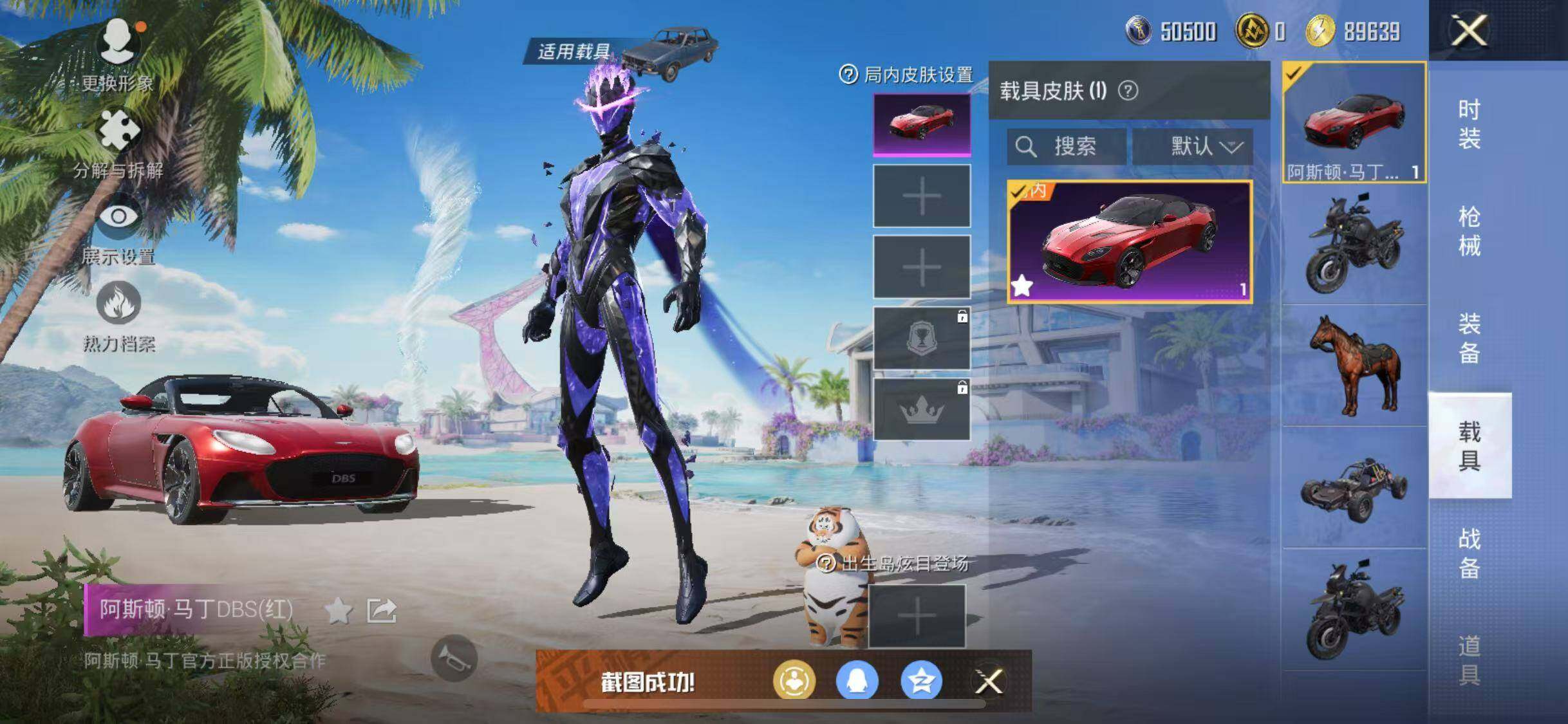 HPYXS3287804和平精英账号详情图22 HPYXS3287804和平精英账号详情图22