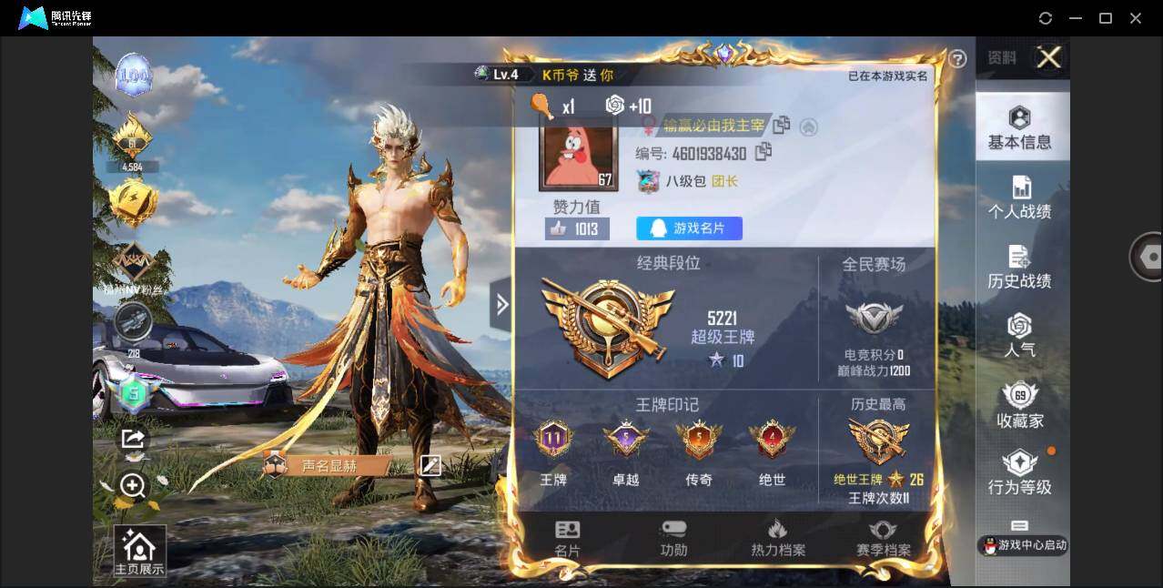 HPQM3276947和平精英账号详情图6