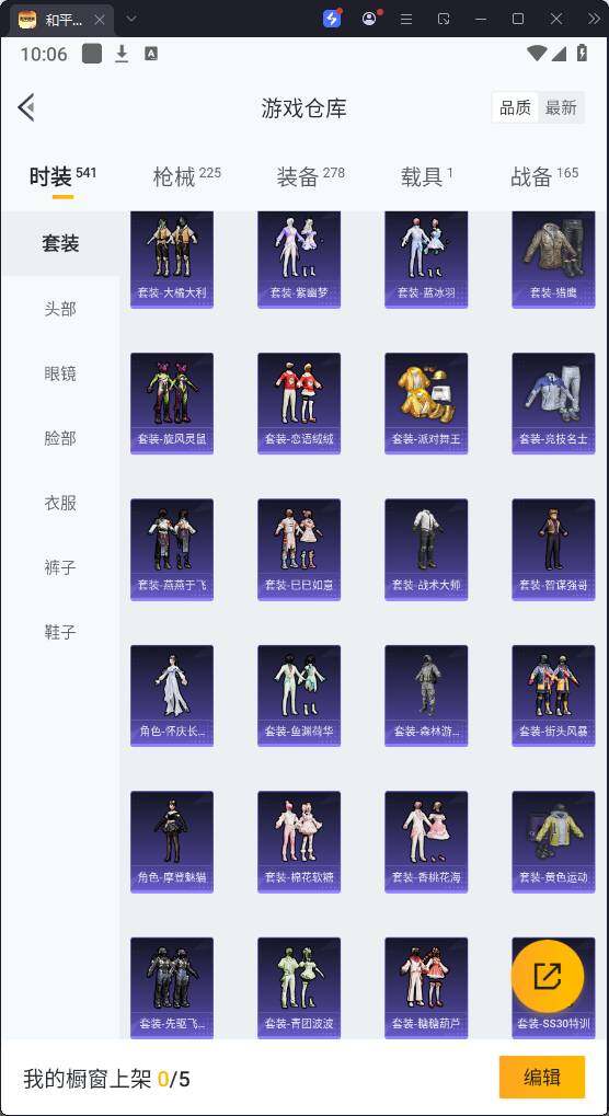 HPQM3276947和平精英账号详情图10