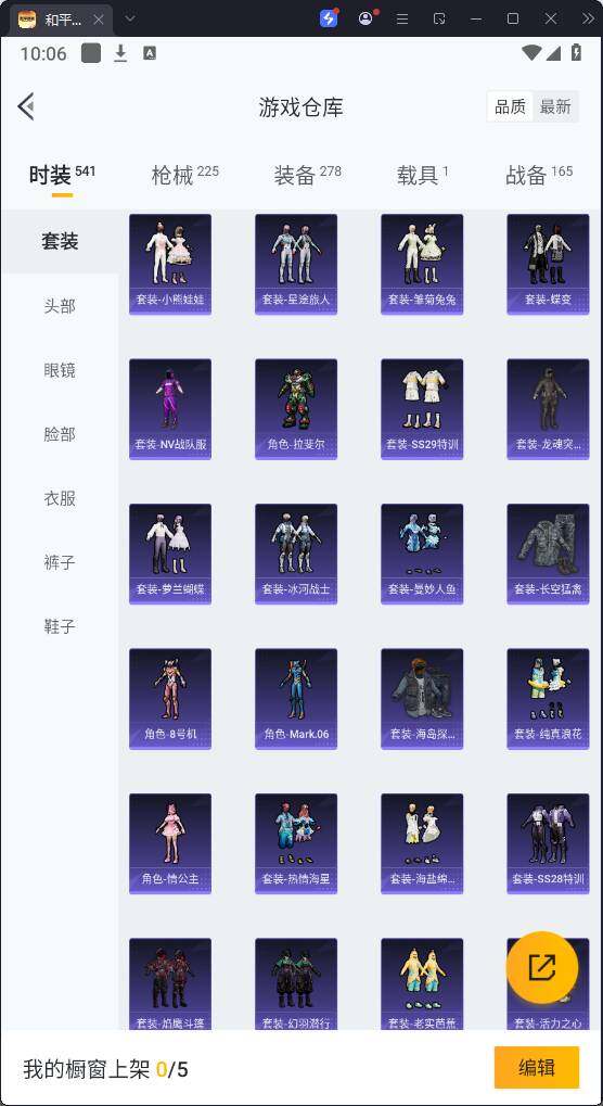 HPQM3276947和平精英账号详情图11