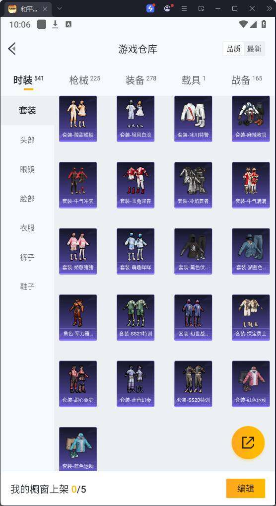 HPQM3276947和平精英账号详情图14