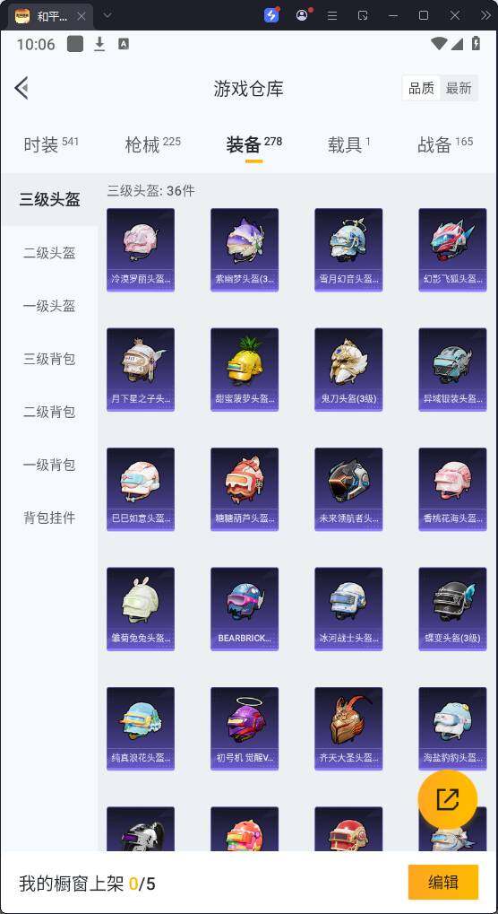 HPQM3276947和平精英账号详情图19