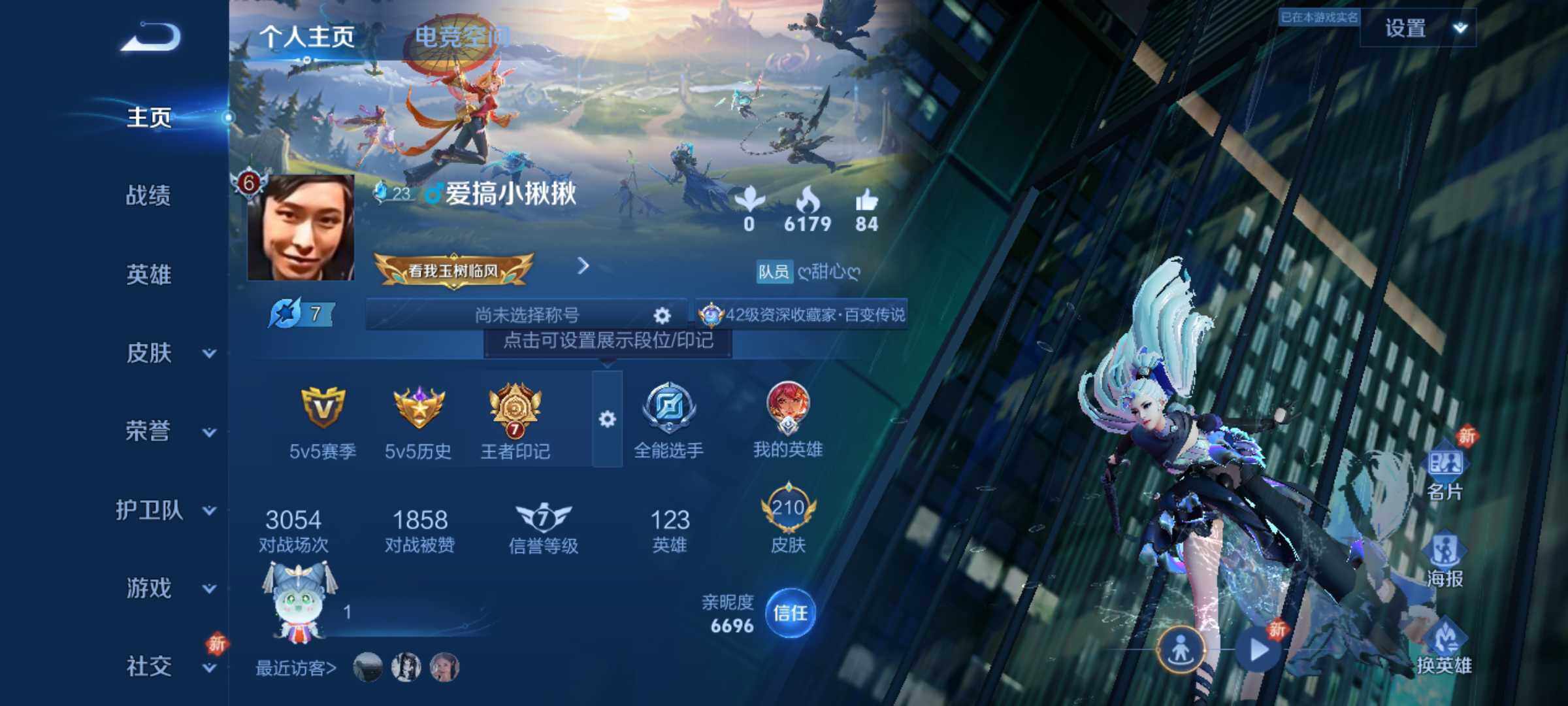 WZJM3194114王者荣耀账号详情图20