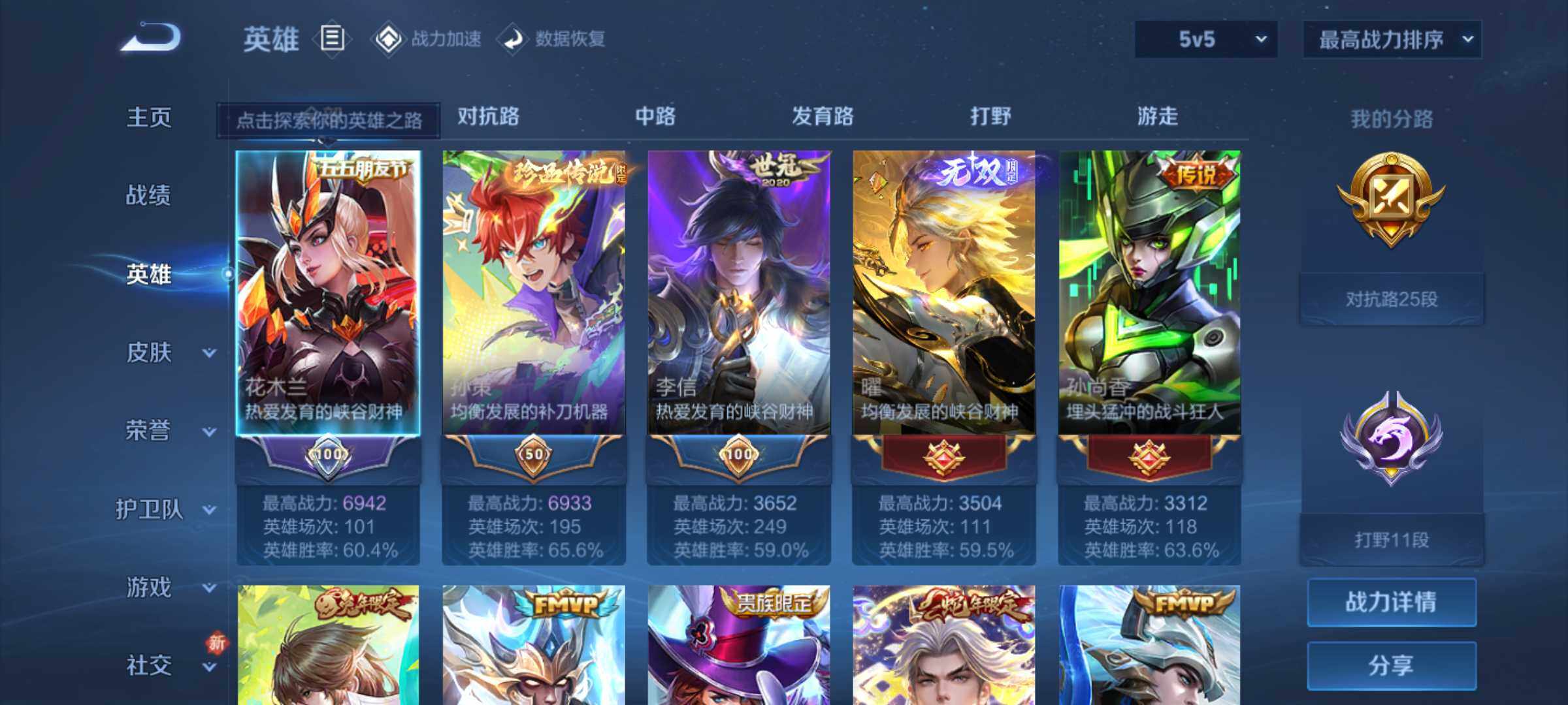 WZJM3194114王者荣耀账号详情图19