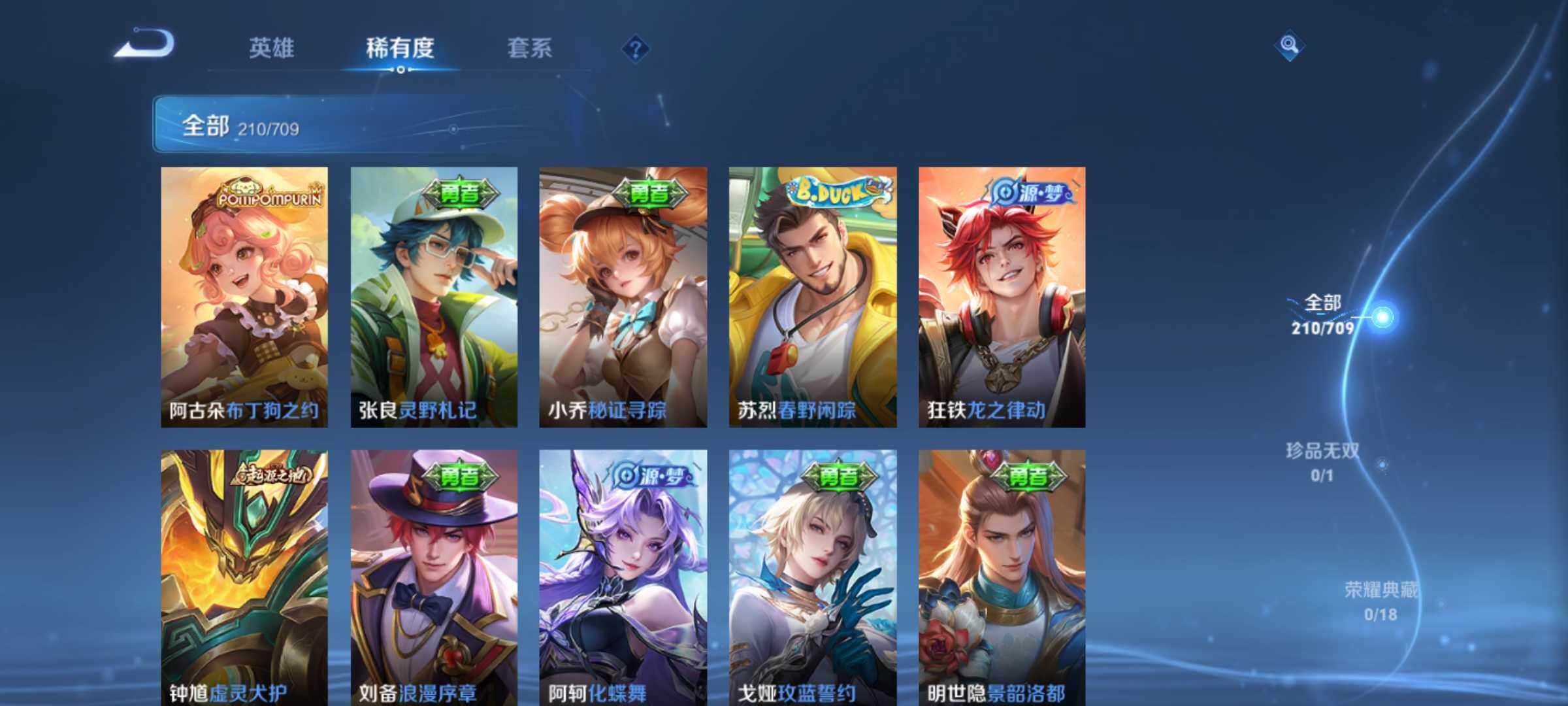 WZJM3194114王者荣耀账号详情图17