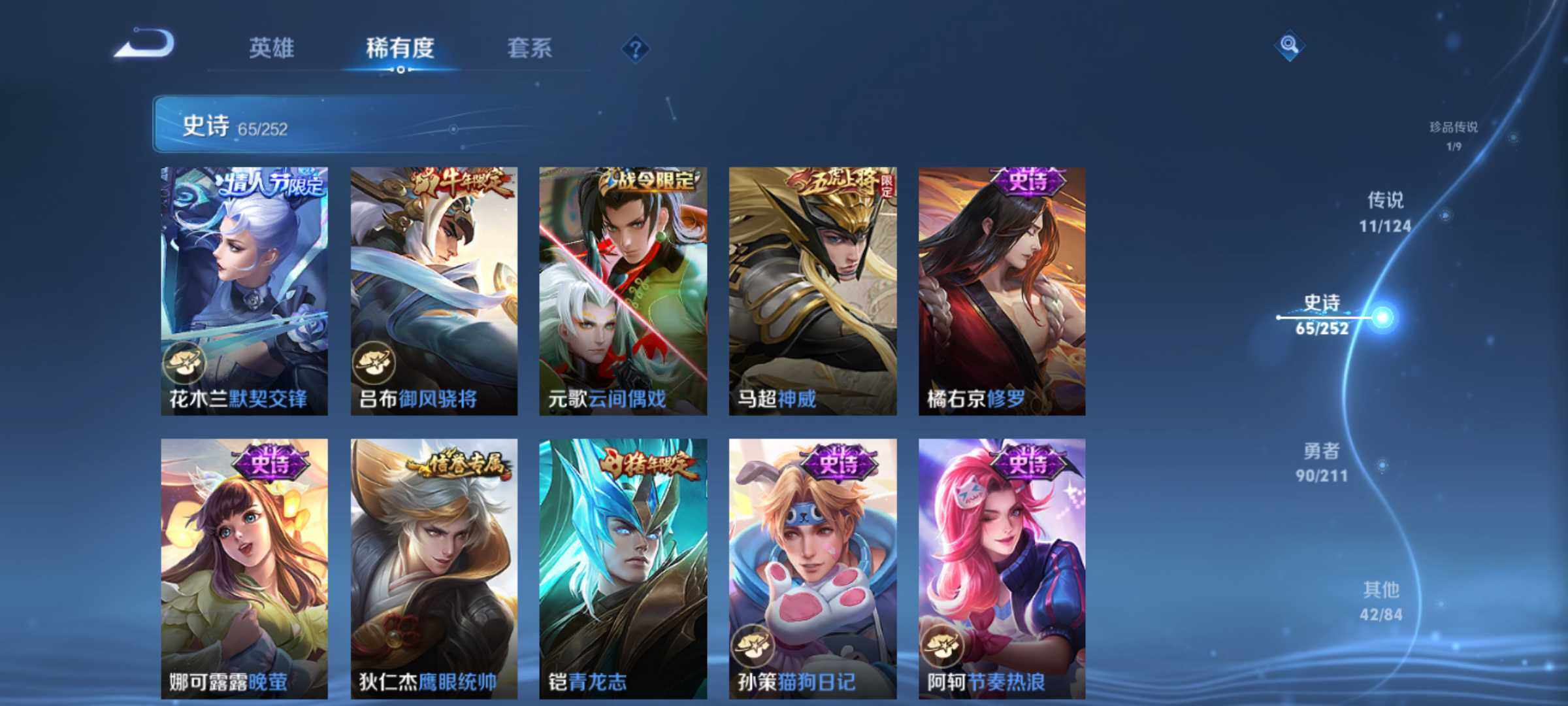 WZJM3194114王者荣耀账号详情图10