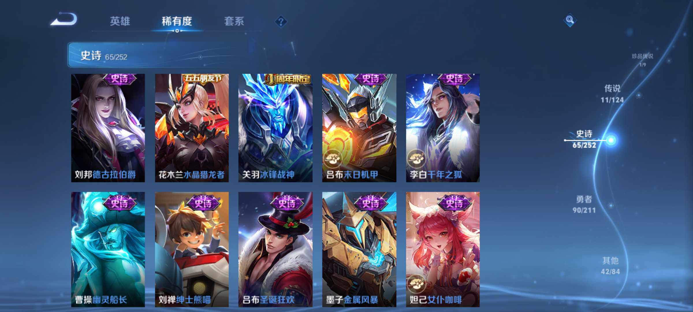 WZJM3194114王者荣耀账号详情图9