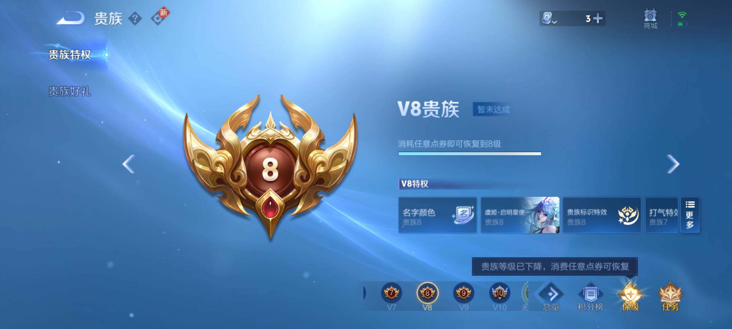 WZJM3194114王者荣耀账号详情图8