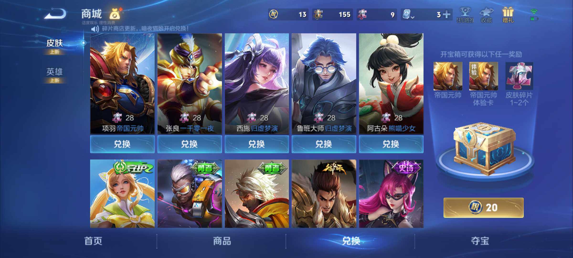 WZJM3194114王者荣耀账号详情图6