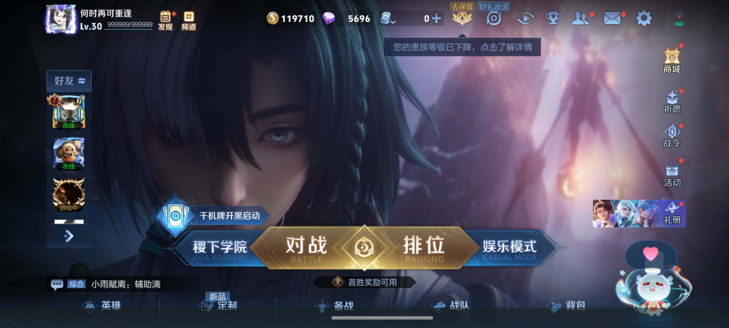 WZJM3190004王者荣耀账号详情图4 WZJM3190004王者荣耀账号详情图4
