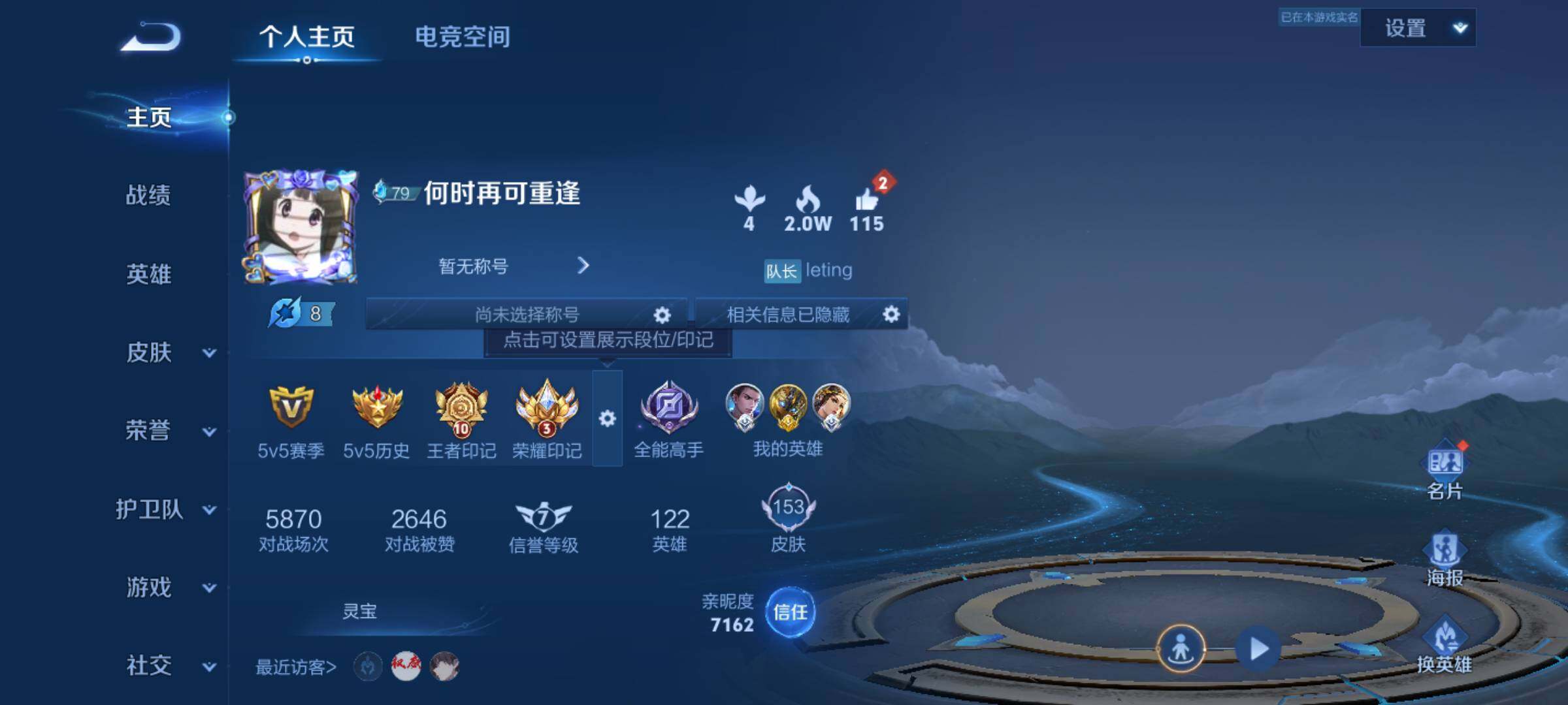 WZJM3190004王者荣耀账号详情图5 WZJM3190004王者荣耀账号详情图5