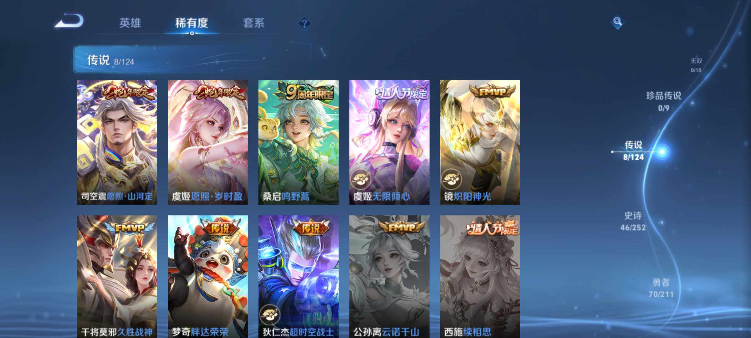 WZJM3190004王者荣耀账号详情图13 WZJM3190004王者荣耀账号详情图13