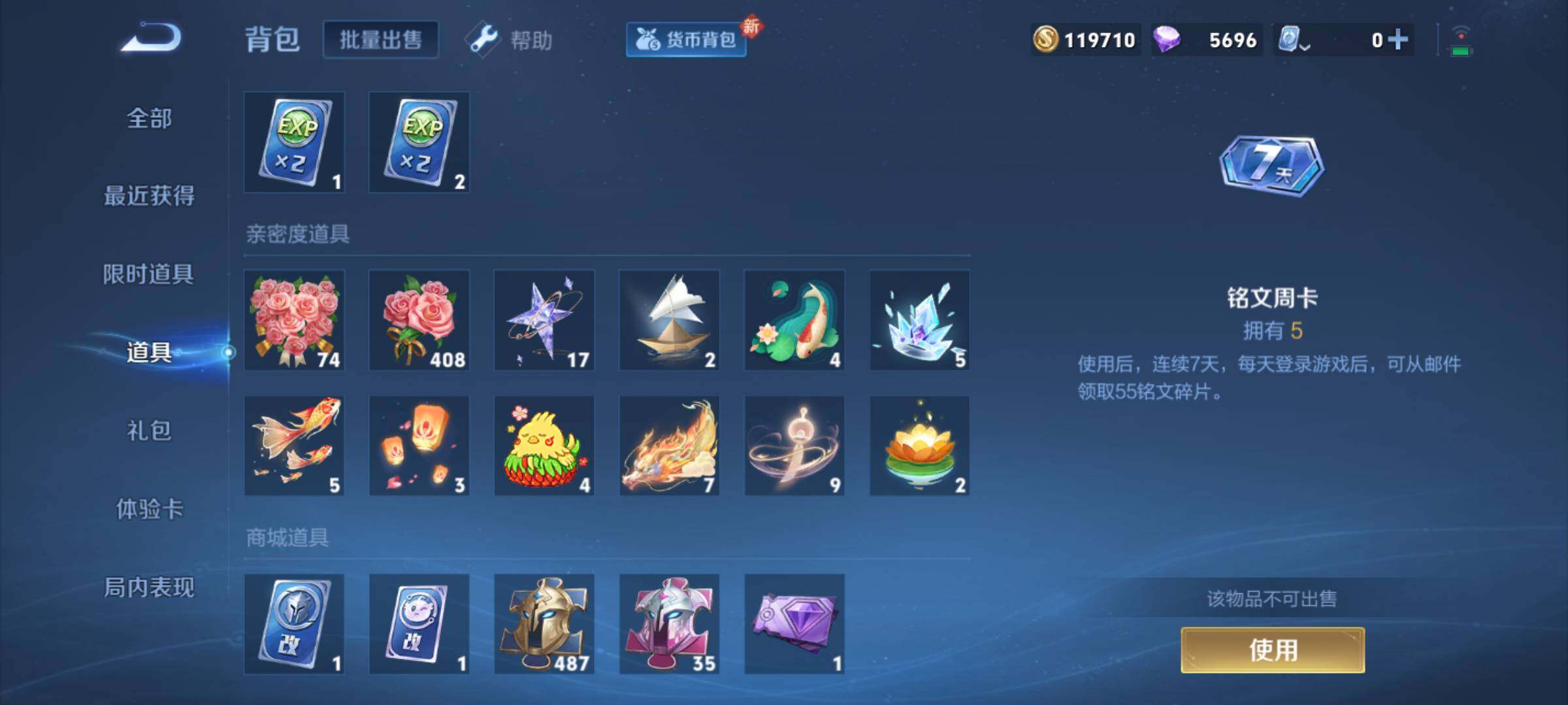 WZJM3190004王者荣耀账号详情图8 WZJM3190004王者荣耀账号详情图8