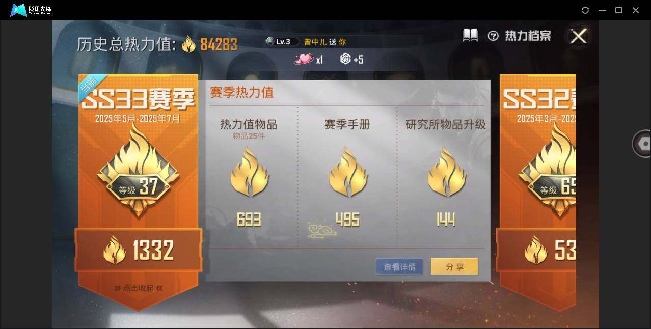 HPQM3276955和平精英账号详情图7 HPQM3276955和平精英账号详情图7