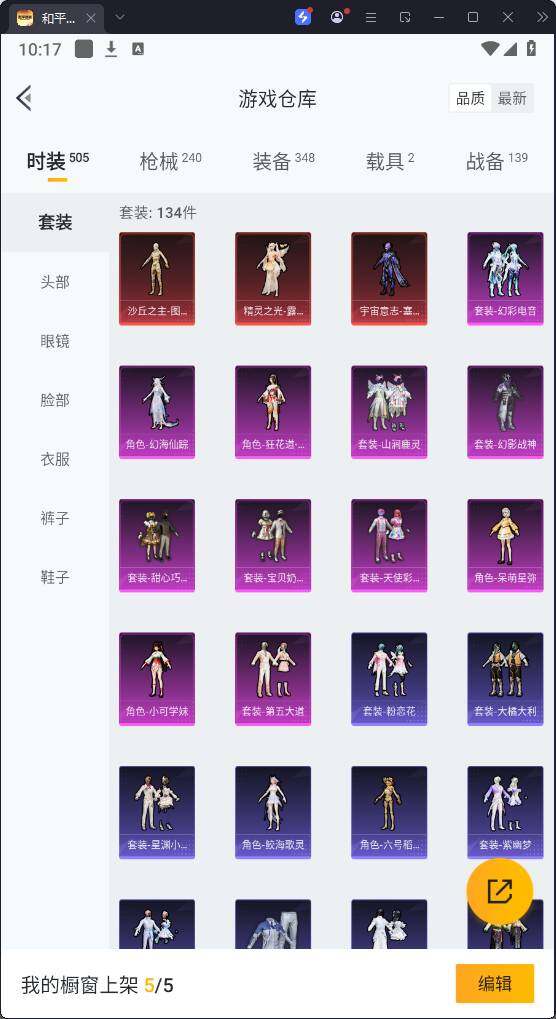 HPQM3276955和平精英账号详情图9 HPQM3276955和平精英账号详情图9
