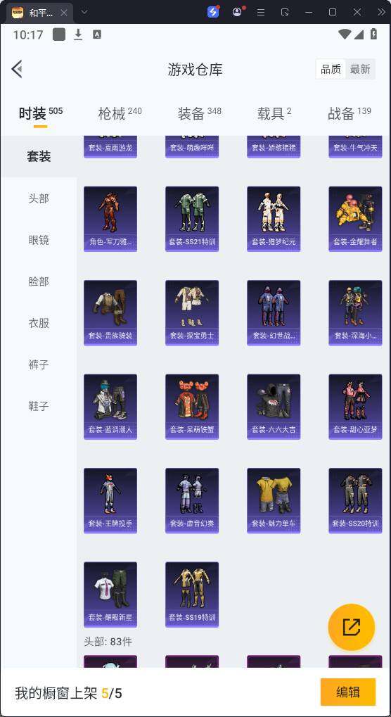 HPQM3276955和平精英账号详情图14 HPQM3276955和平精英账号详情图14