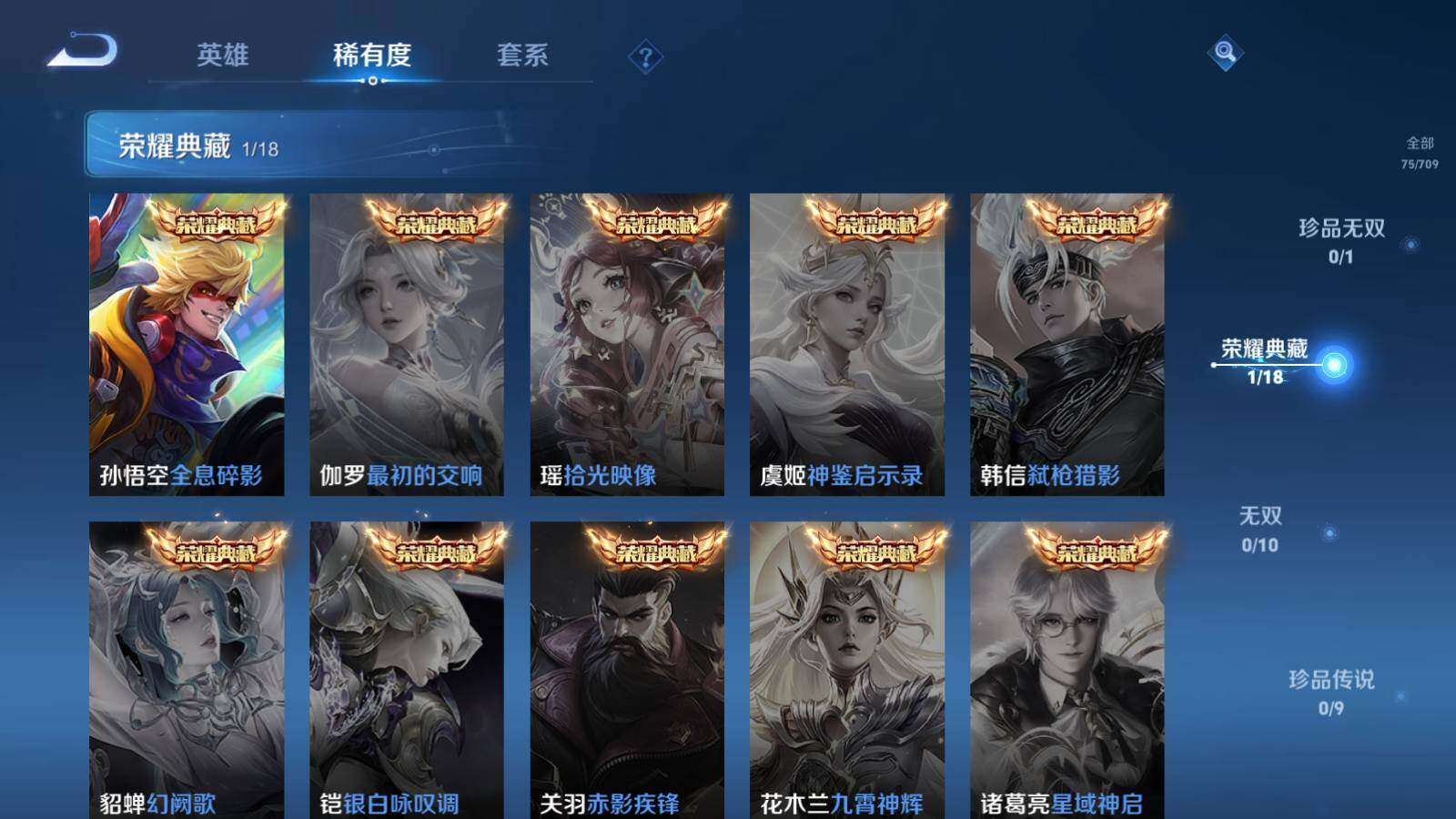 WZEY3186250王者荣耀账号详情图6