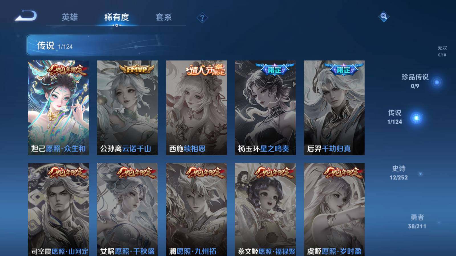 WZEY3186250王者荣耀账号详情图7