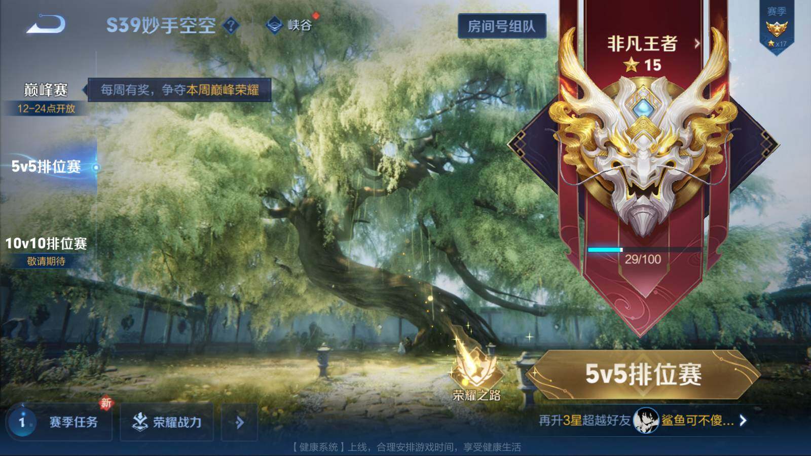 WZEY3186250王者荣耀账号详情图10