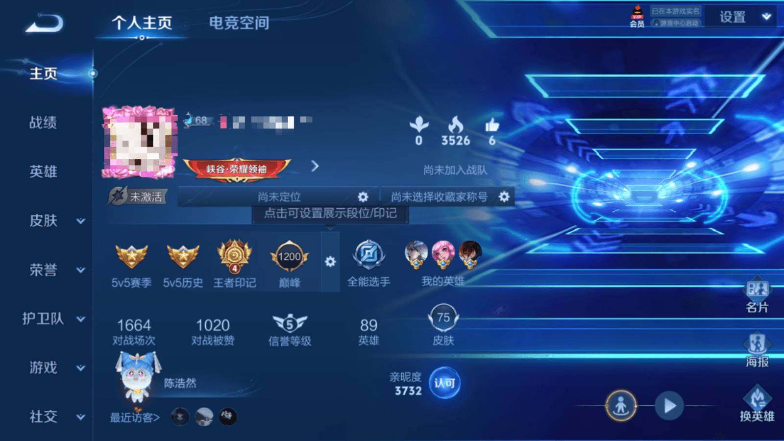 WZEY3186250王者荣耀账号详情图3