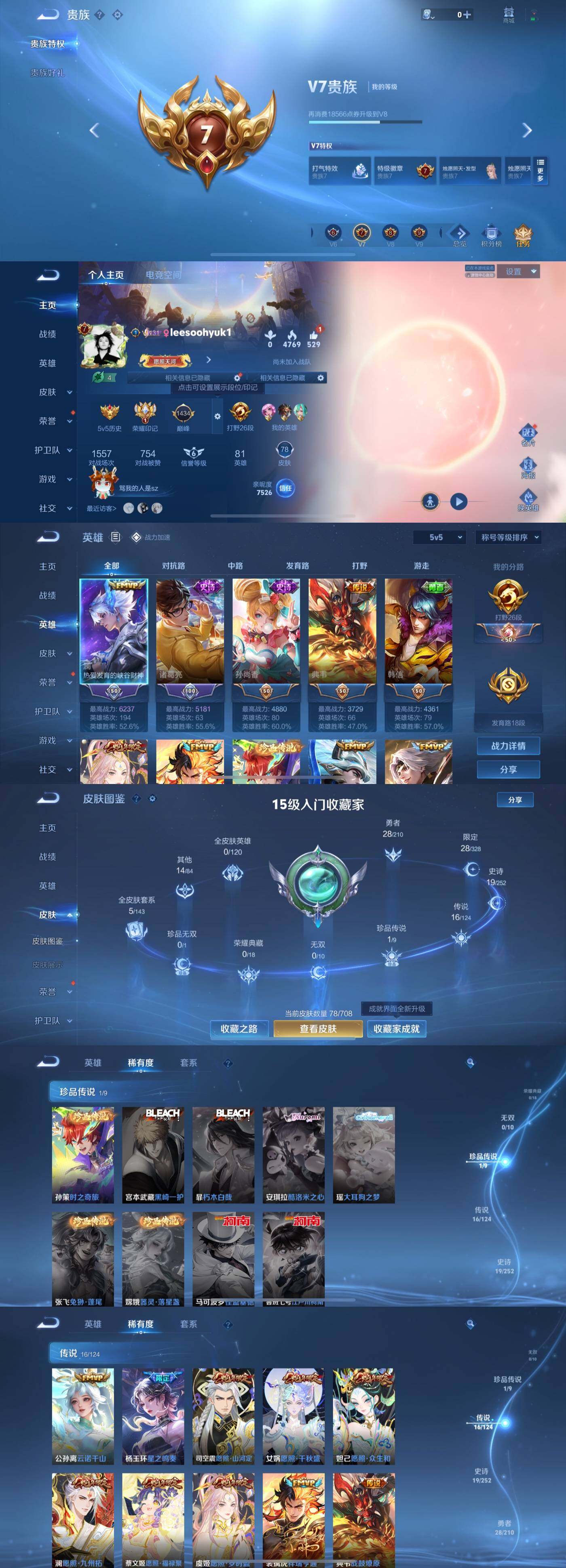 WZYXS3203577王者荣耀账号详情图2 WZYXS3203577王者荣耀账号详情图2