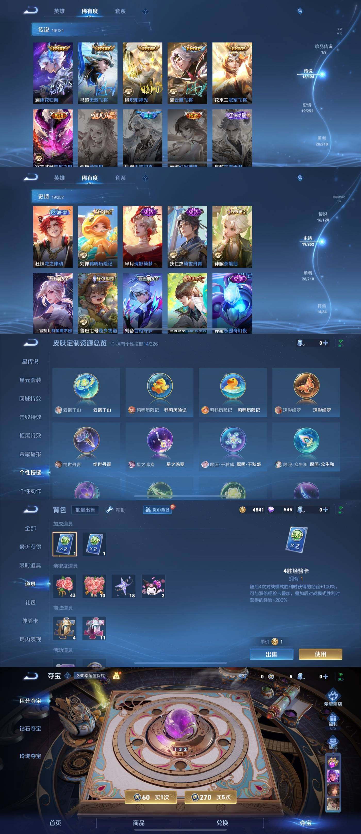 WZYXS3203577王者荣耀账号详情图3 WZYXS3203577王者荣耀账号详情图3