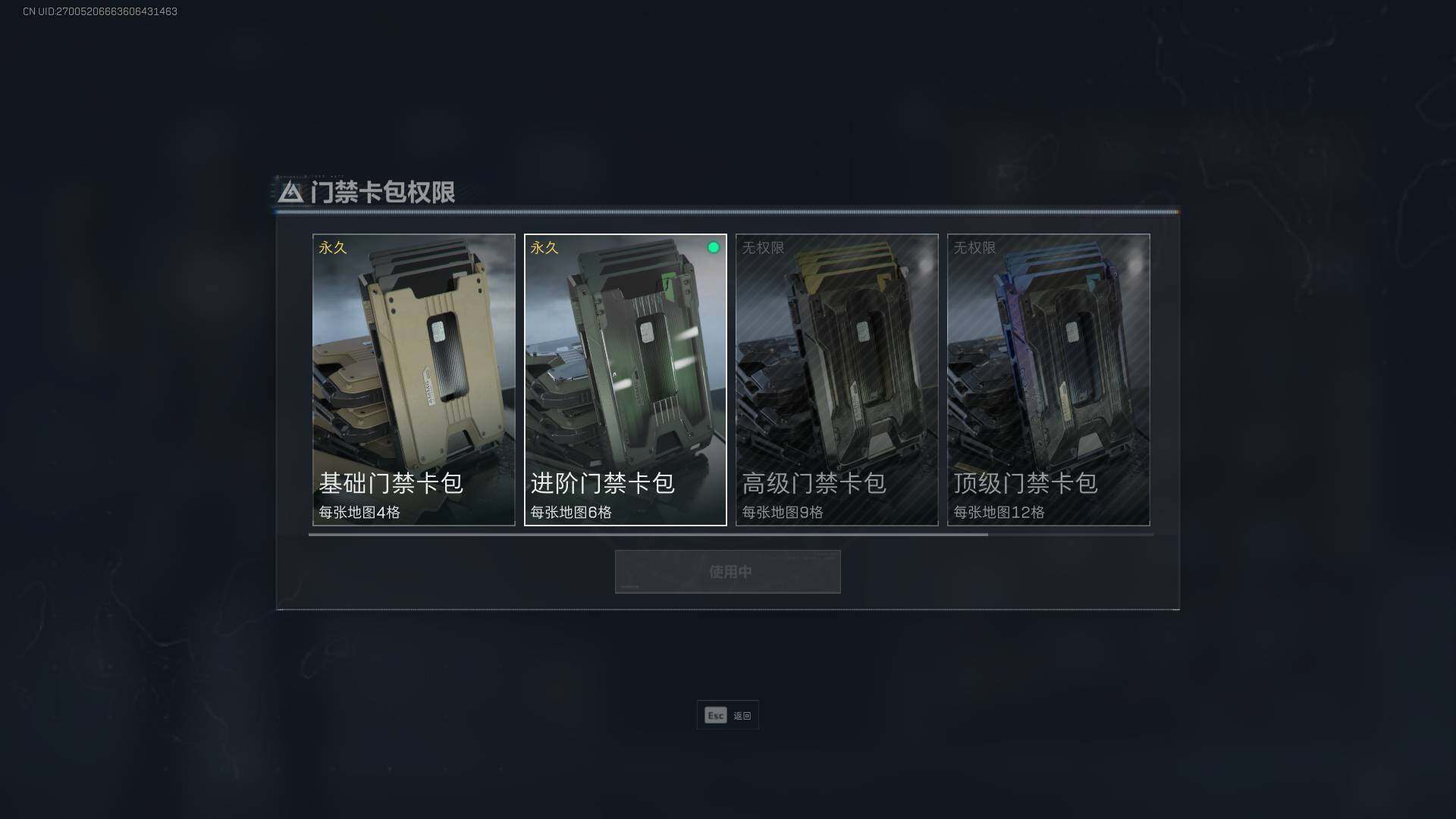 SJZEY38256三角洲行动账号详情图2