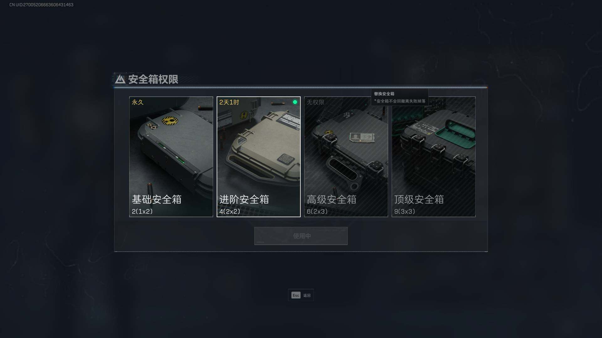 SJZEY38256三角洲行动账号详情图3