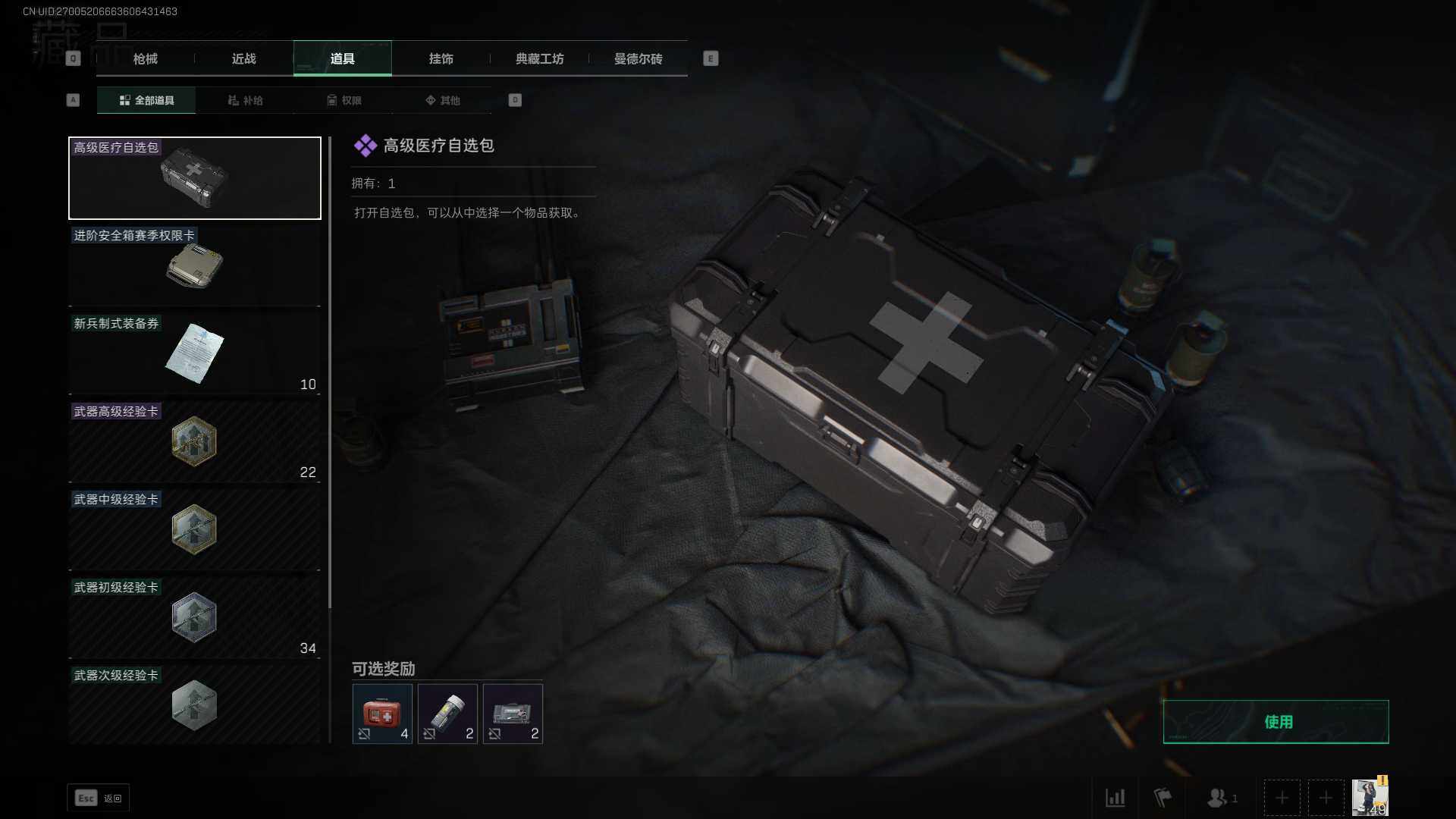 SJZEY38256三角洲行动账号详情图8
