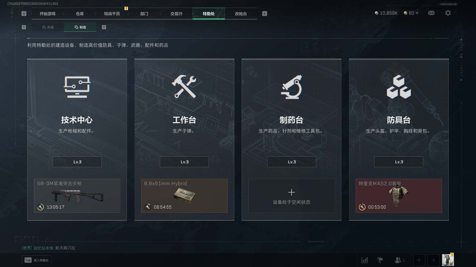 SJZEY38256三角洲行动账号详情图10