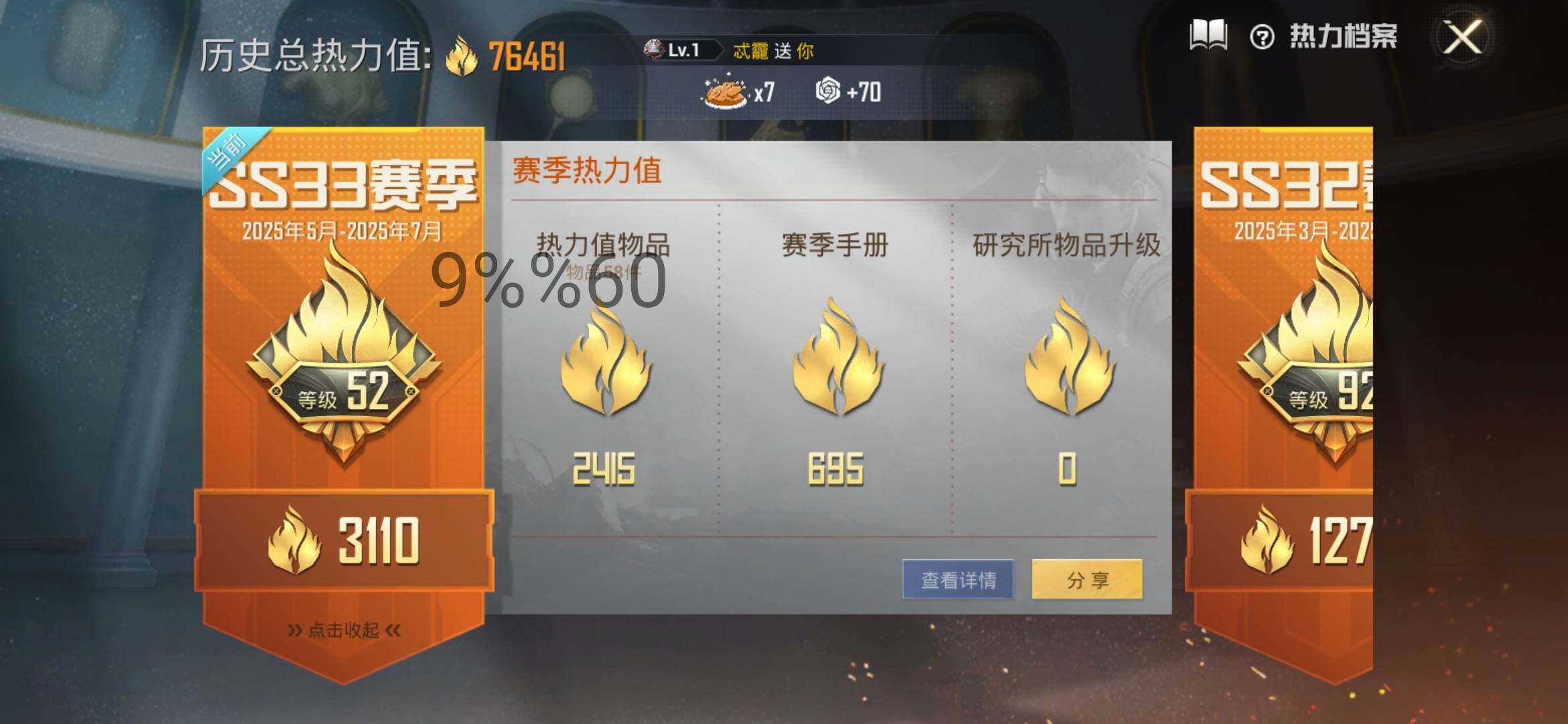 HPYXS3285053和平精英账号详情图3 HPYXS3285053和平精英账号详情图3