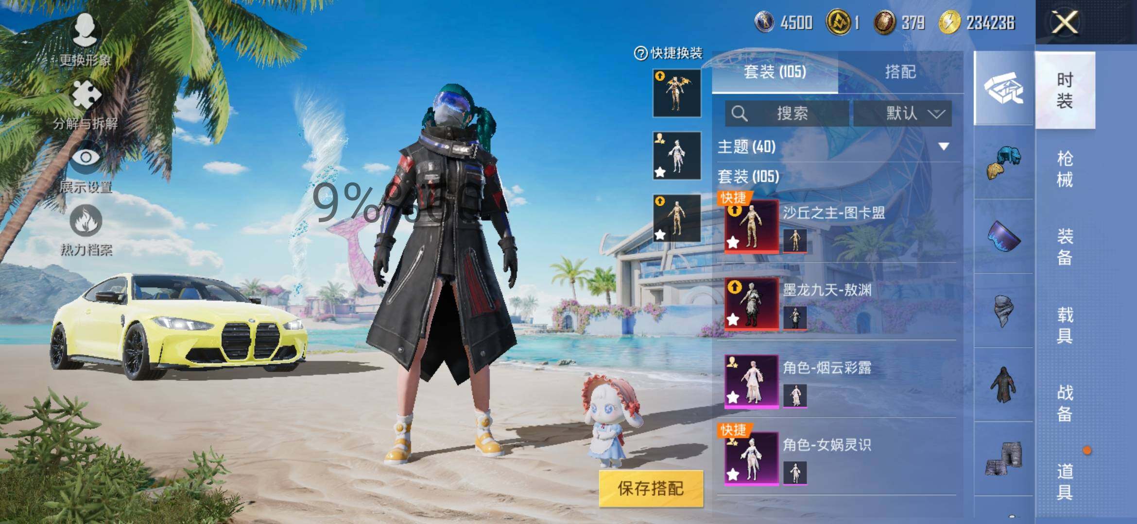 HPYXS3285053和平精英账号详情图5 HPYXS3285053和平精英账号详情图5