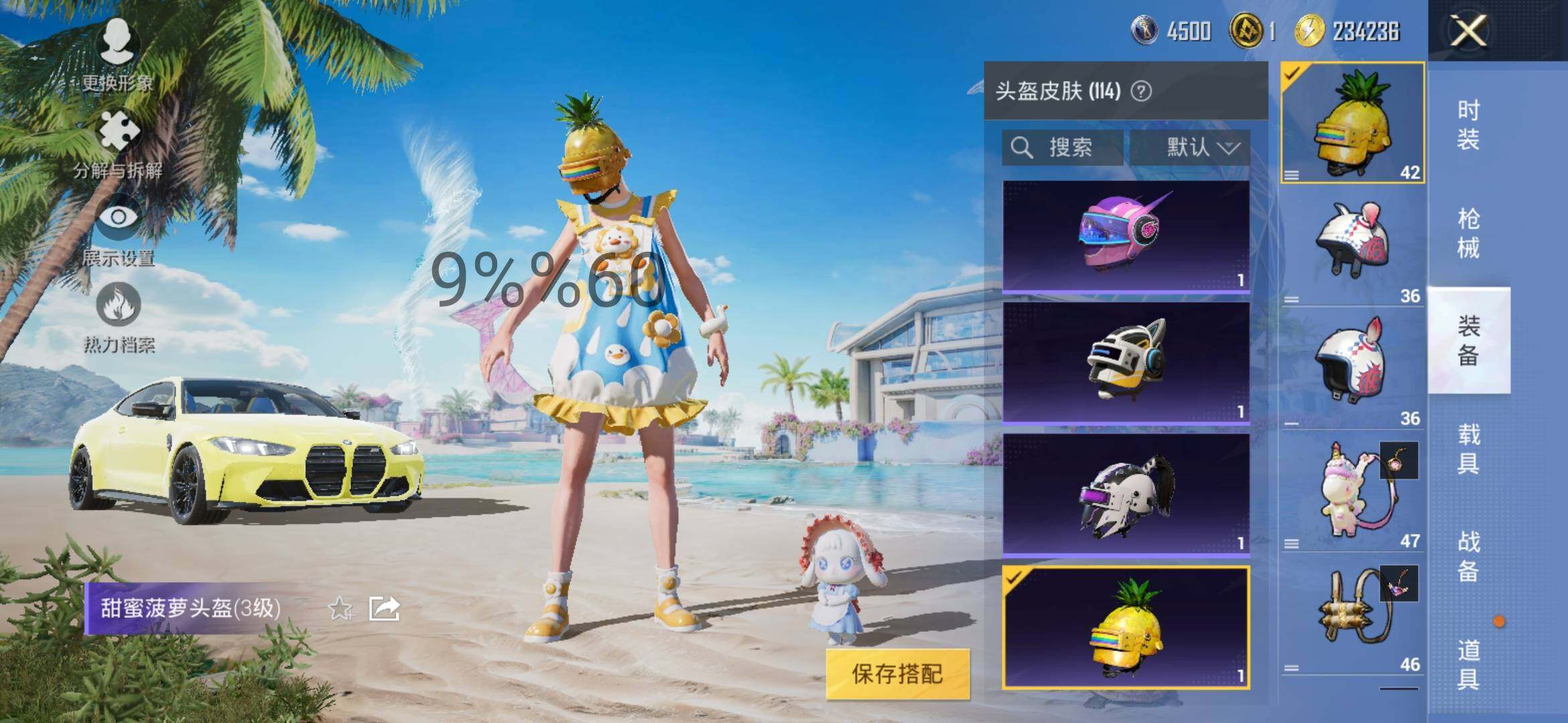 HPYXS3285053和平精英账号详情图18 HPYXS3285053和平精英账号详情图18