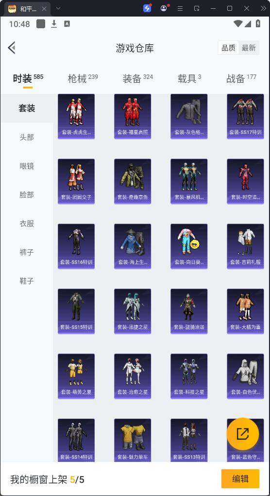 HPQM3276985和平精英账号详情图13 HPQM3276985和平精英账号详情图13