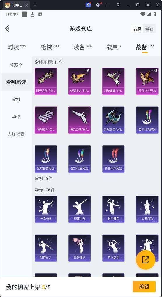 HPQM3276985和平精英账号详情图22 HPQM3276985和平精英账号详情图22