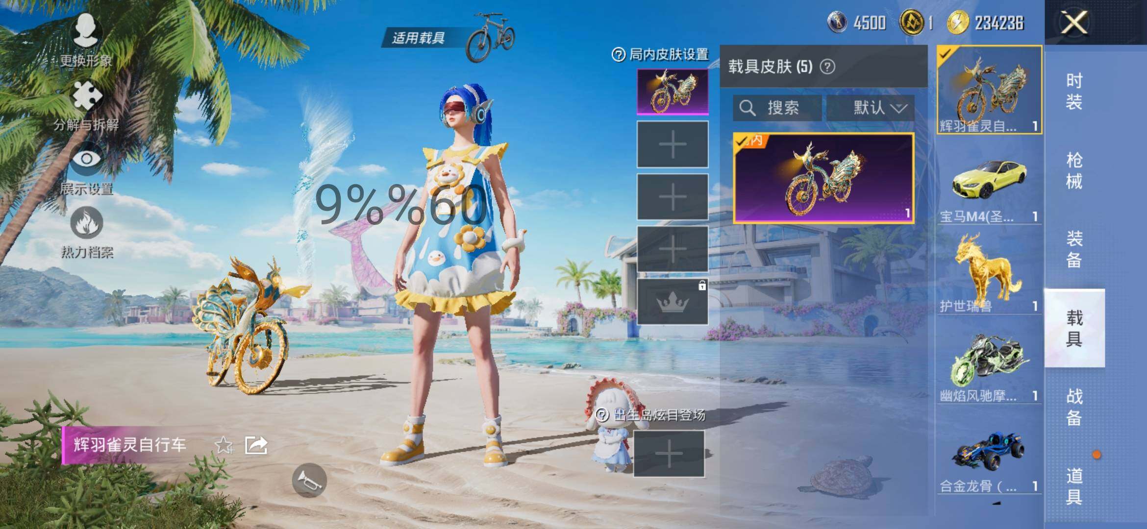 HPYXS3285053和平精英账号详情图20 HPYXS3285053和平精英账号详情图20