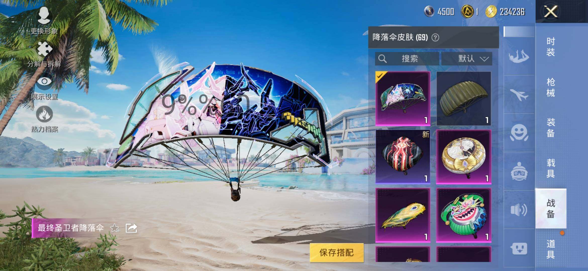 HPYXS3285053和平精英账号详情图23 HPYXS3285053和平精英账号详情图23