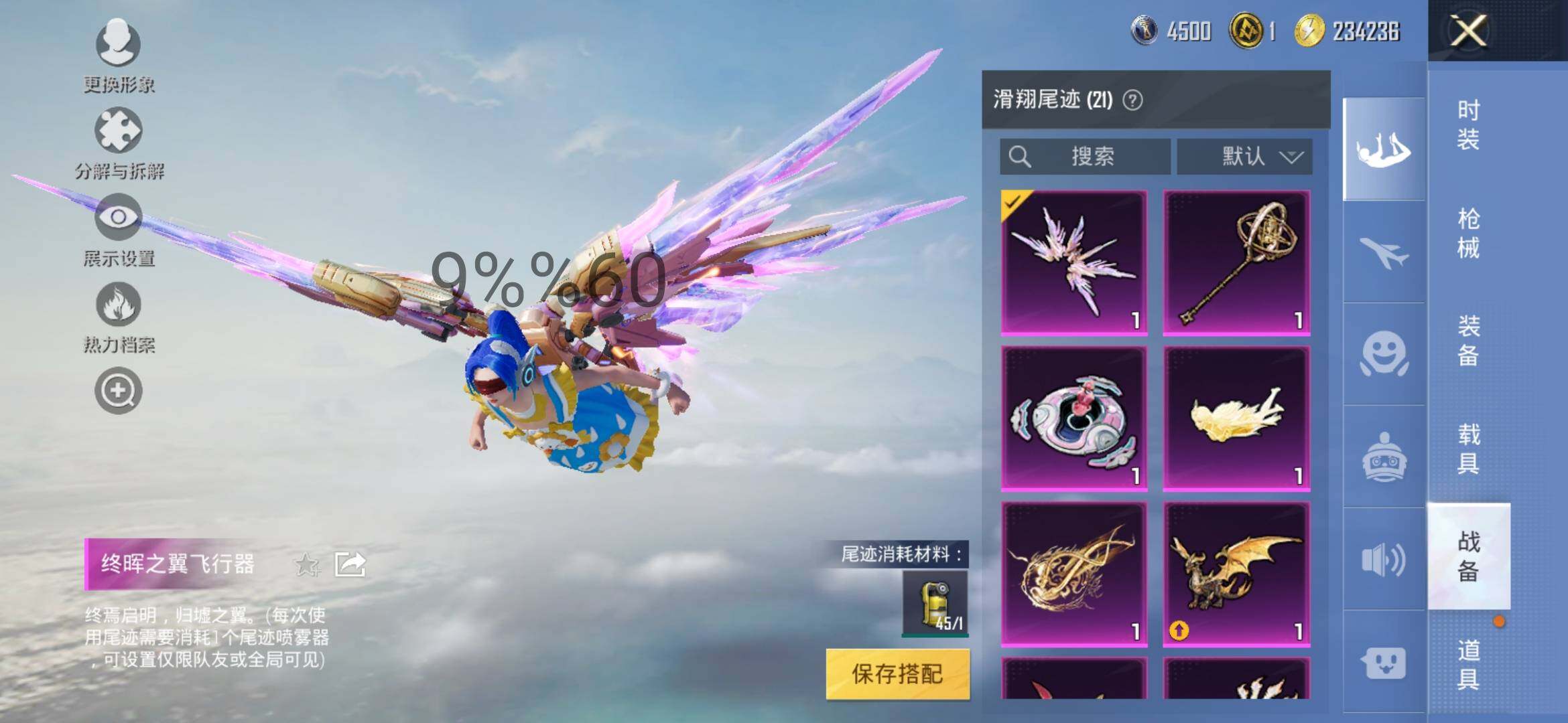 HPYXS3285053和平精英账号详情图24 HPYXS3285053和平精英账号详情图24
