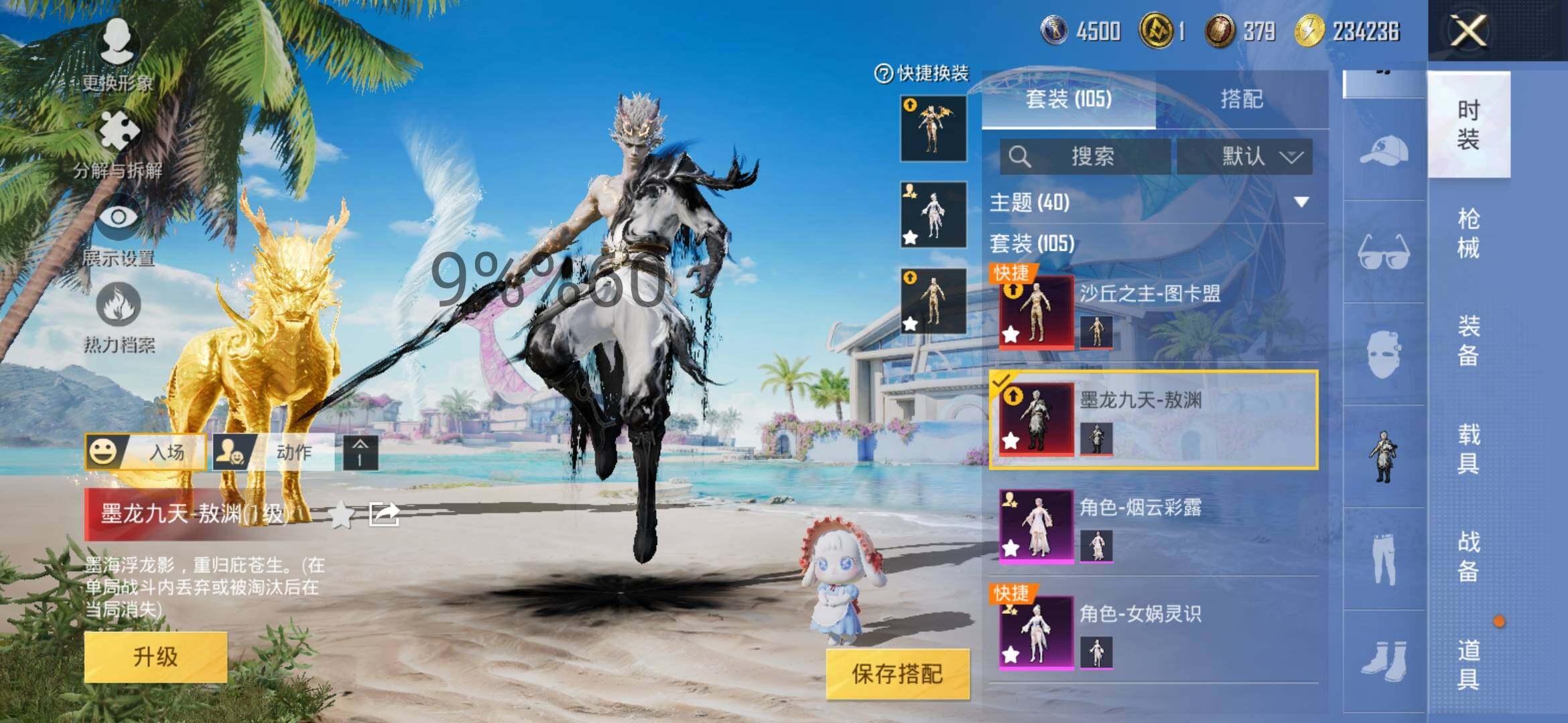 HPYXS3285053和平精英账号详情图7 HPYXS3285053和平精英账号详情图7