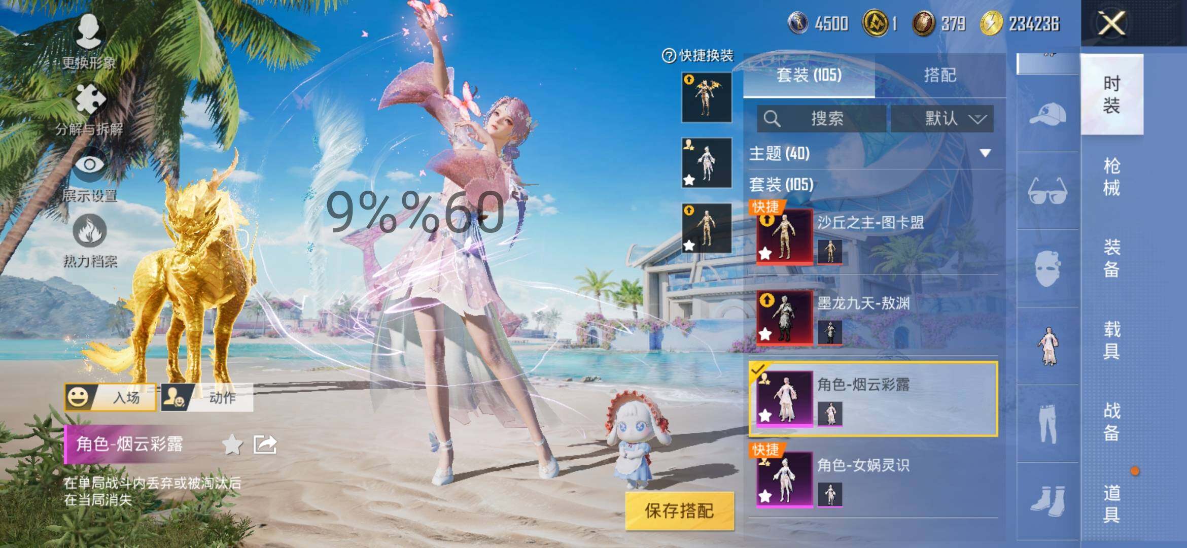 HPYXS3285053和平精英账号详情图8 HPYXS3285053和平精英账号详情图8