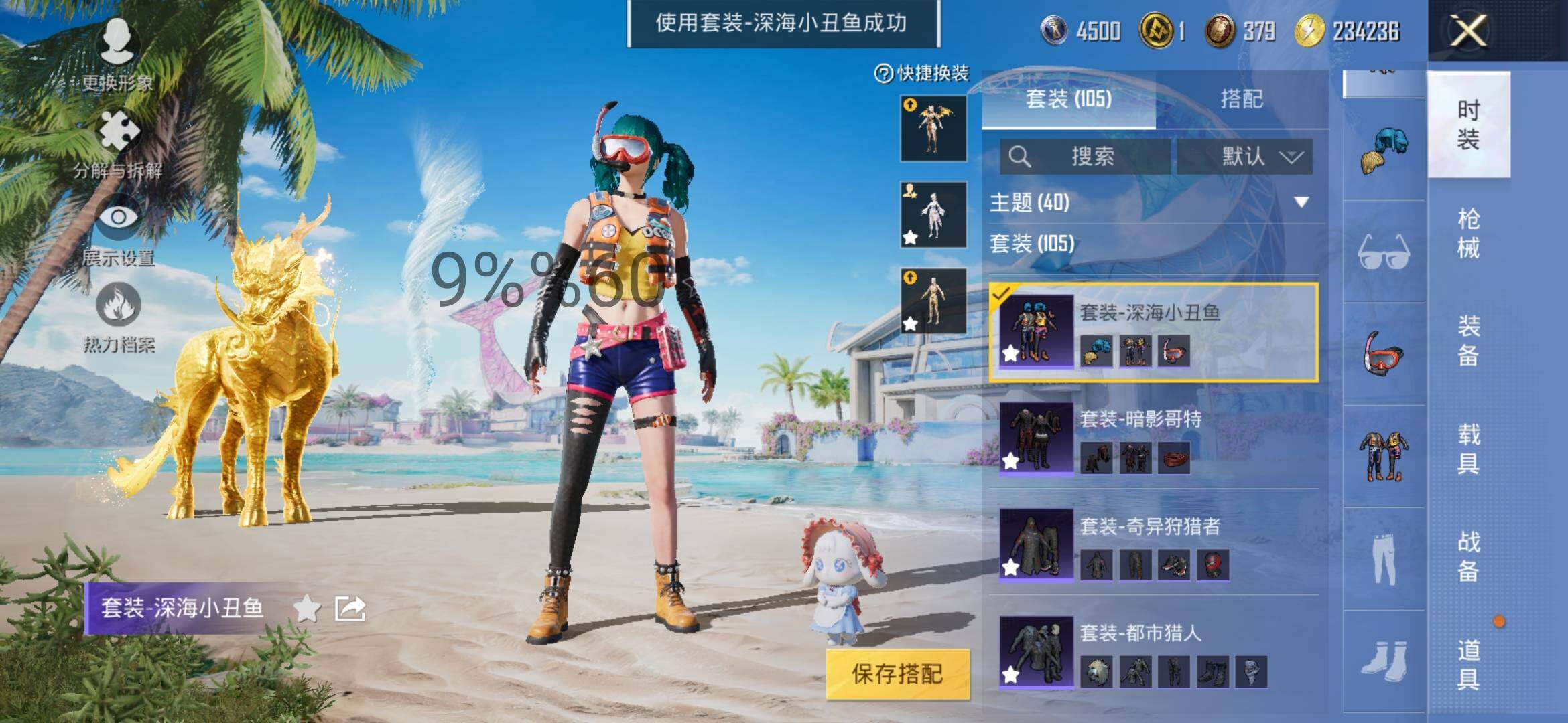 HPYXS3285053和平精英账号详情图13 HPYXS3285053和平精英账号详情图13