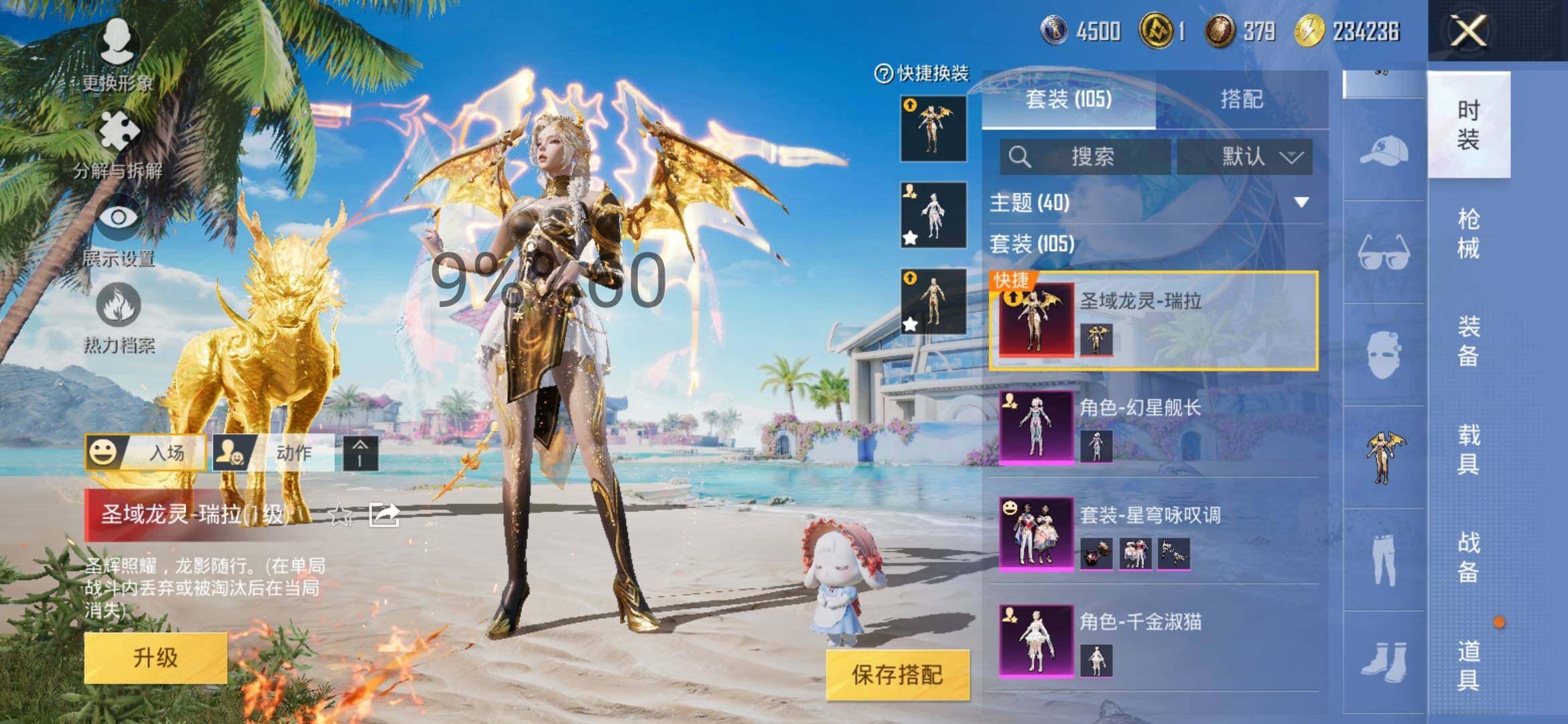 HPYXS3285053和平精英账号详情图14 HPYXS3285053和平精英账号详情图14