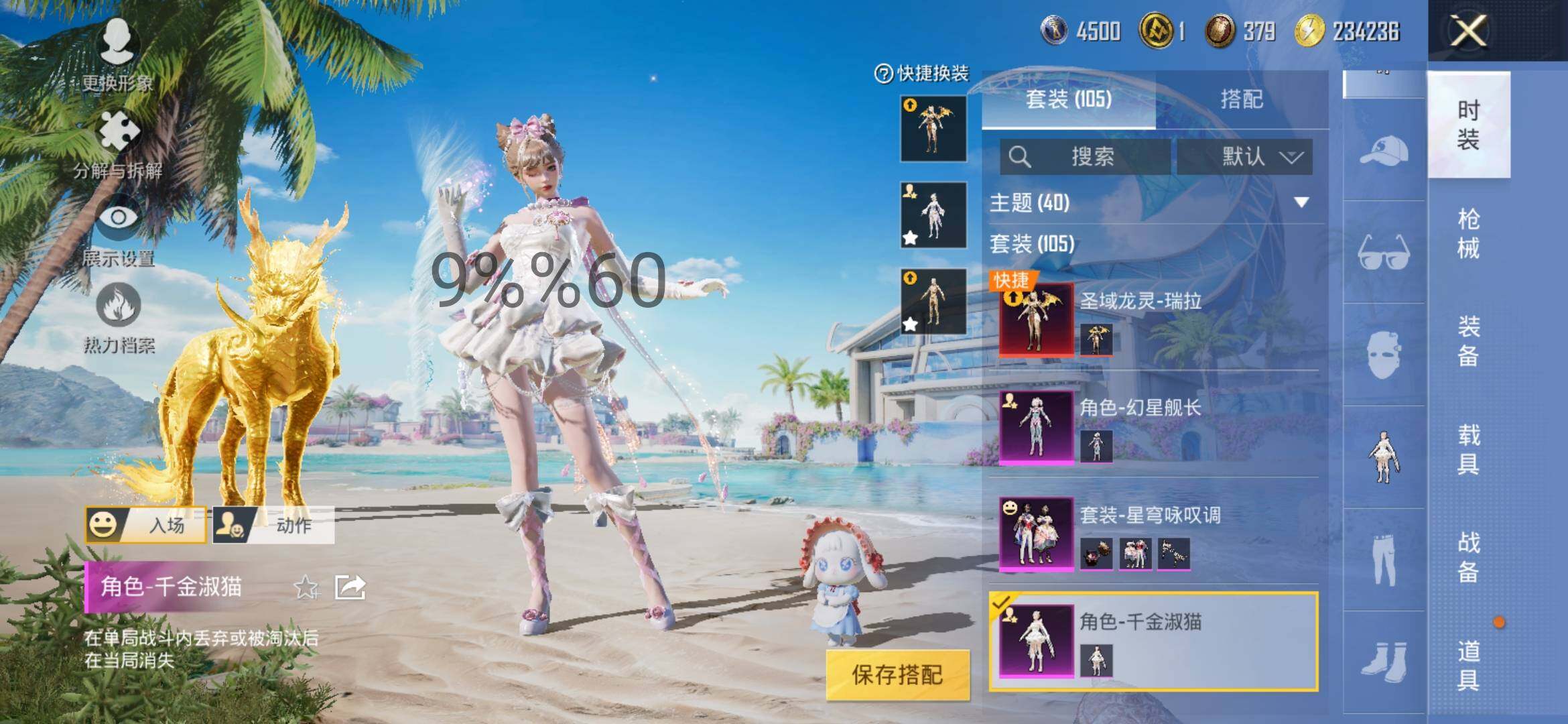 HPYXS3285053和平精英账号详情图16 HPYXS3285053和平精英账号详情图16