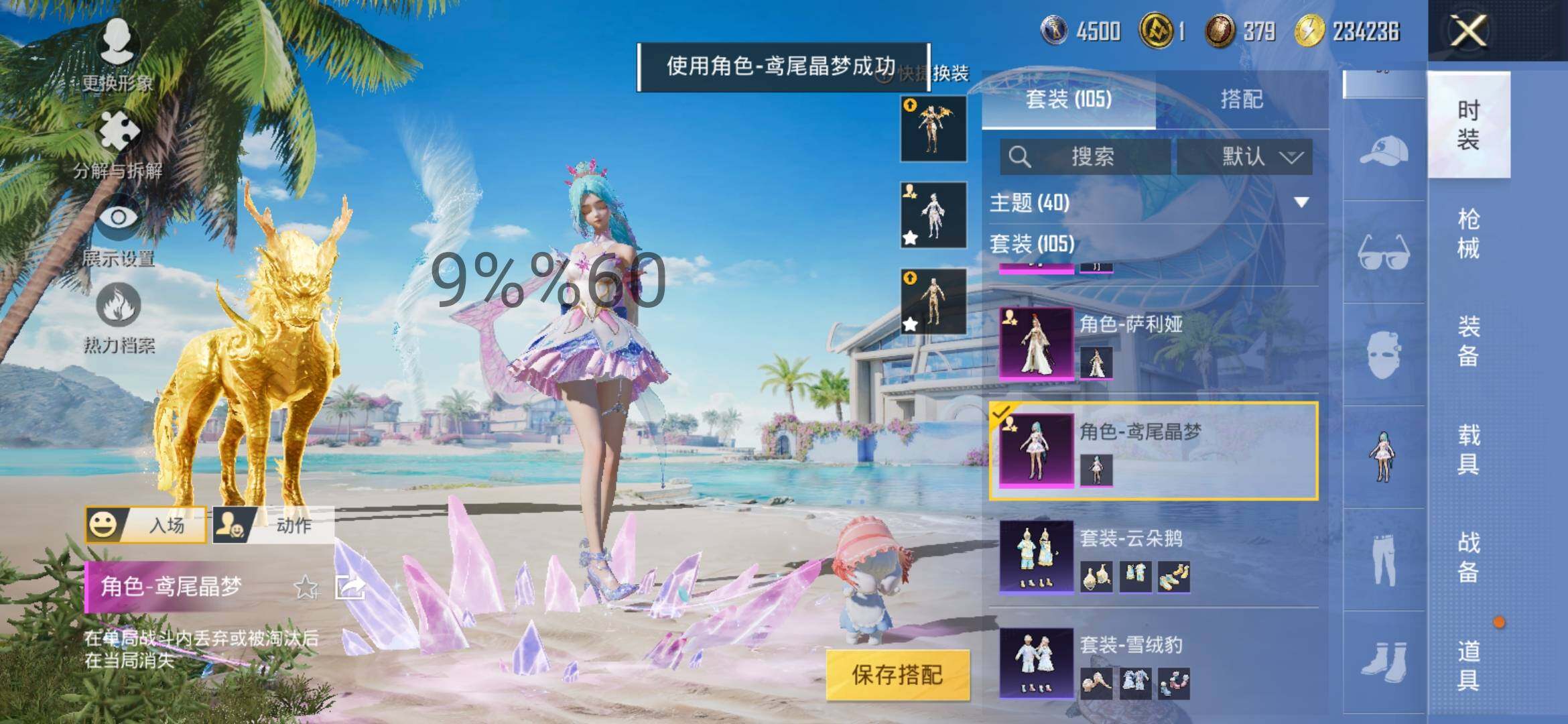 HPYXS3285053和平精英账号详情图17 HPYXS3285053和平精英账号详情图17