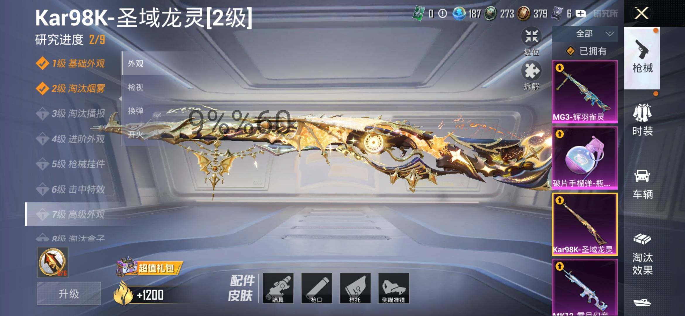 HPYXS3285053和平精英账号详情图30 HPYXS3285053和平精英账号详情图30