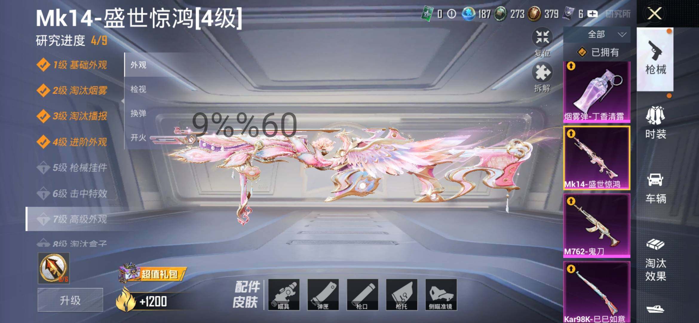 HPYXS3285053和平精英账号详情图29 HPYXS3285053和平精英账号详情图29