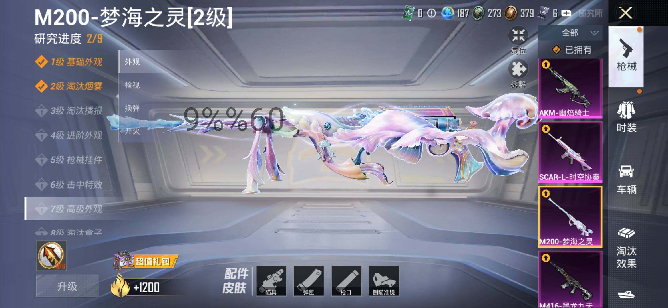 HPYXS3285053和平精英账号详情图28 HPYXS3285053和平精英账号详情图28