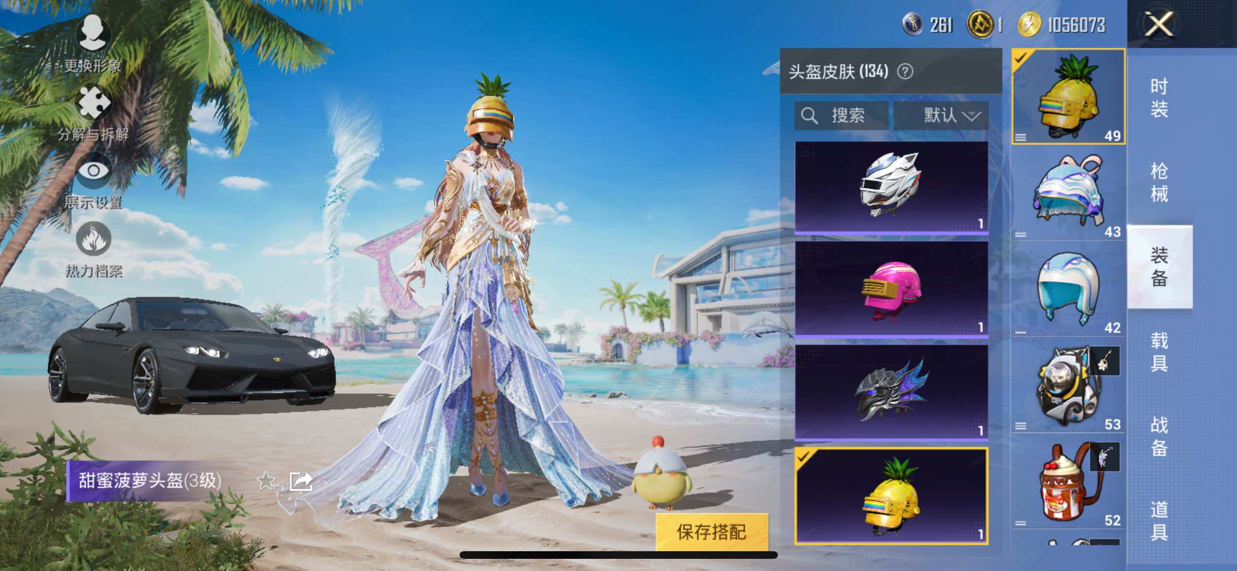 HPYXS3284934和平精英账号详情图13