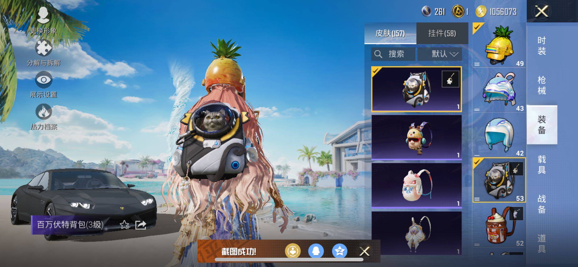 HPYXS3284934和平精英账号详情图14